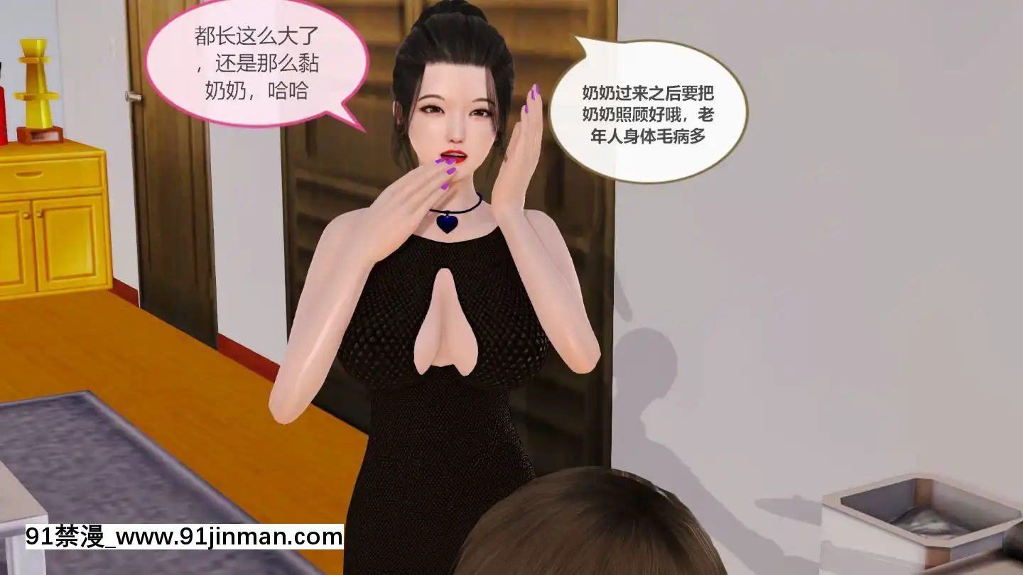 [3D]我與我的絲襪奶奶01-02+外傳+番外(完)[what time is 18h 21m]