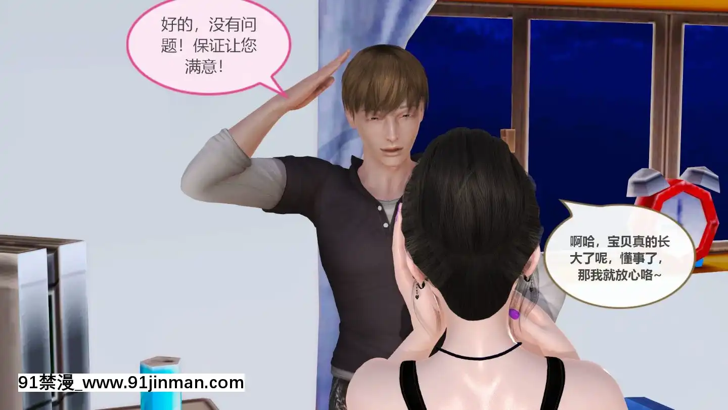 [3D]我與我的絲襪奶奶01-02+外傳+番外(完)[what time is 18h 21m]