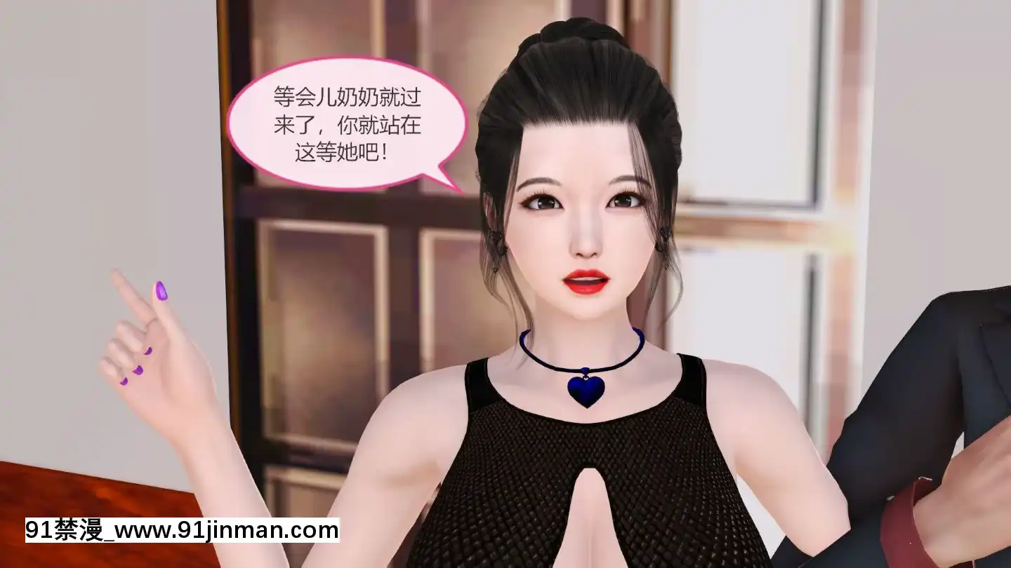 [3D]我與我的絲襪奶奶01-02+外傳+番外(完)[what time is 18h 21m]