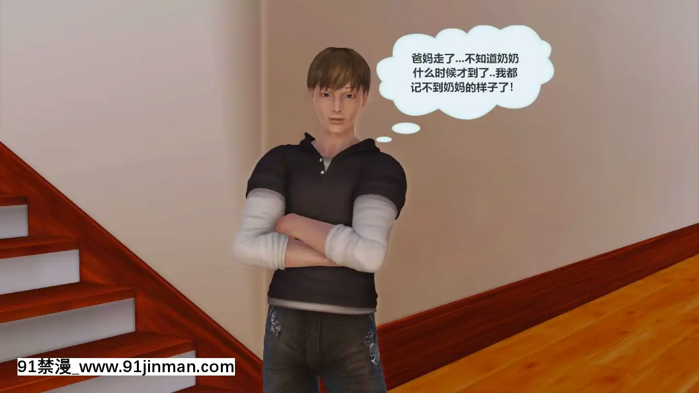 [3D]我與我的絲襪奶奶01-02+外傳+番外(完)[what time is 18h 21m]