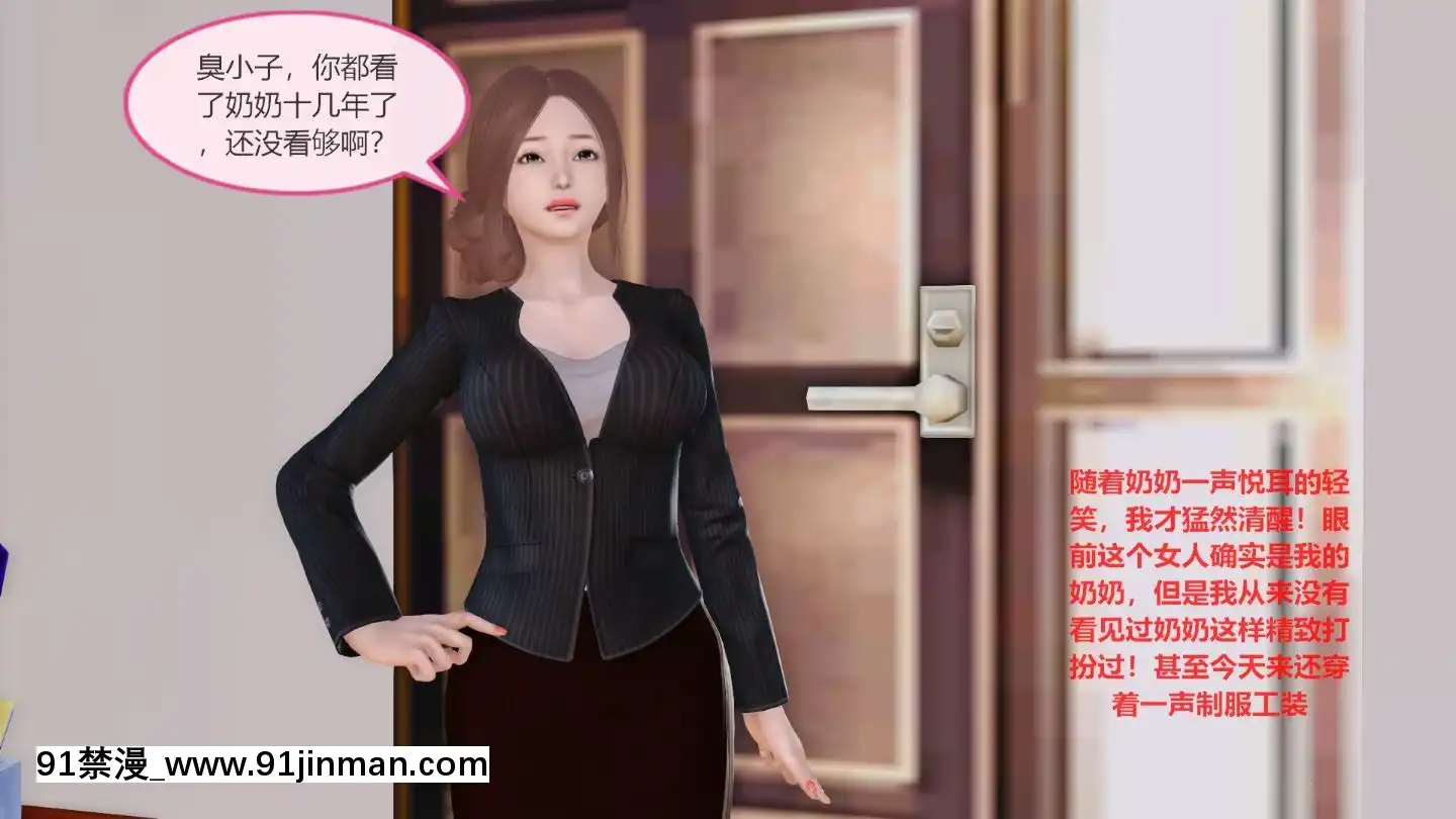 [3D]我與我的絲襪奶奶01-02+外傳+番外(完)[what time is 18h 21m]