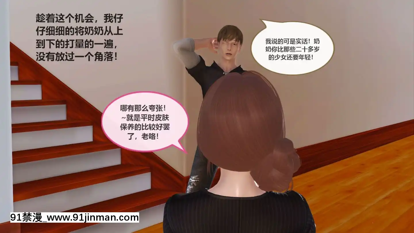 [3D]我與我的絲襪奶奶01-02+外傳+番外(完)[what time is 18h 21m]