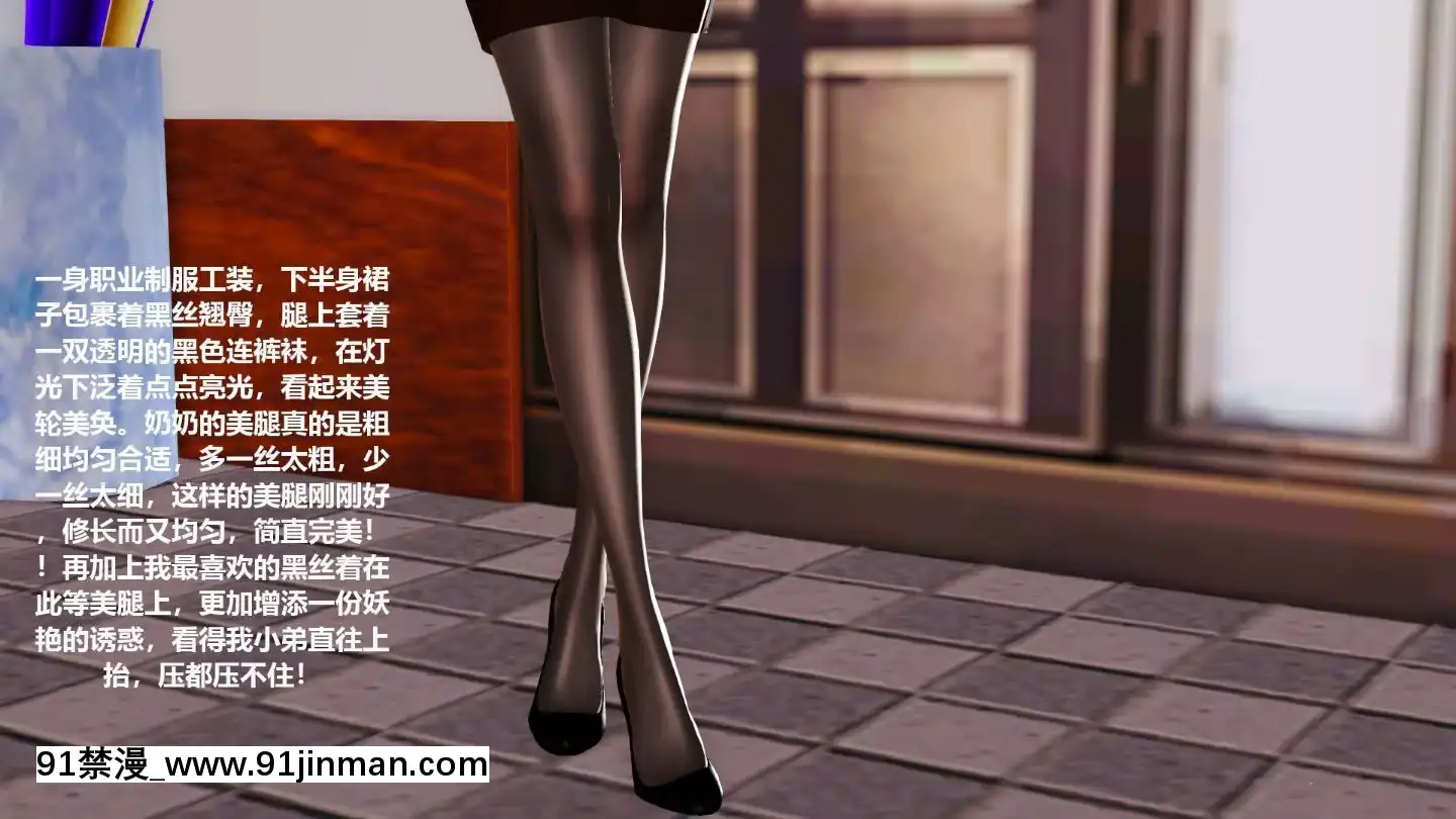 [3D]我與我的絲襪奶奶01-02+外傳+番外(完)[what time is 18h 21m]