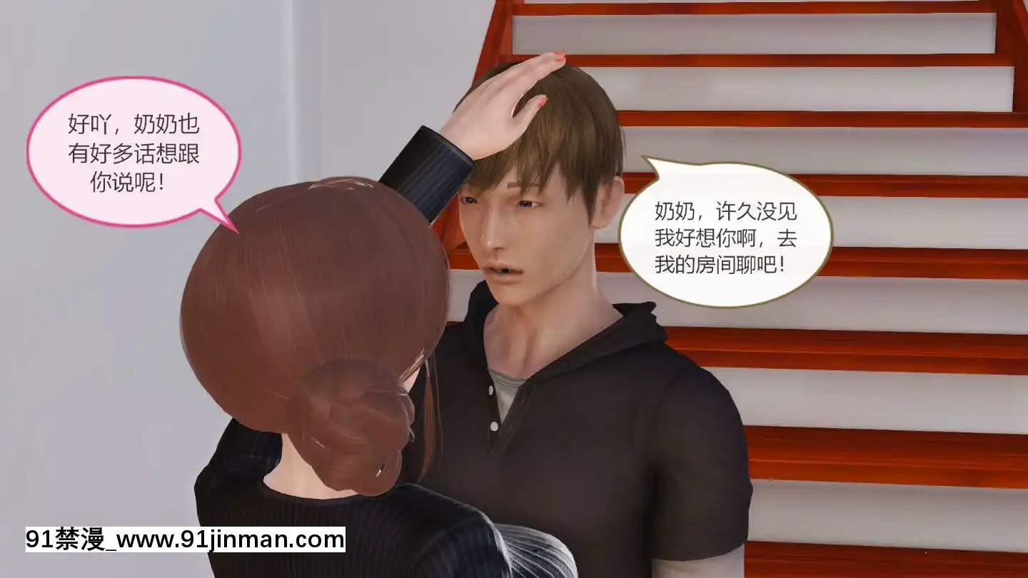 [3D]我與我的絲襪奶奶01-02+外傳+番外(完)[what time is 18h 21m]