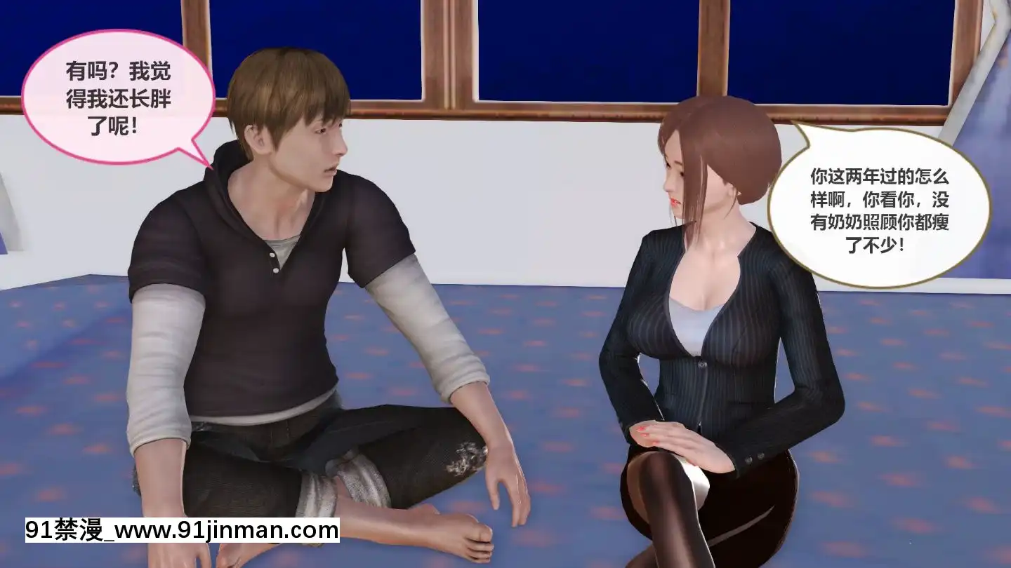 [3D]我與我的絲襪奶奶01-02+外傳+番外(完)[what time is 18h 21m]