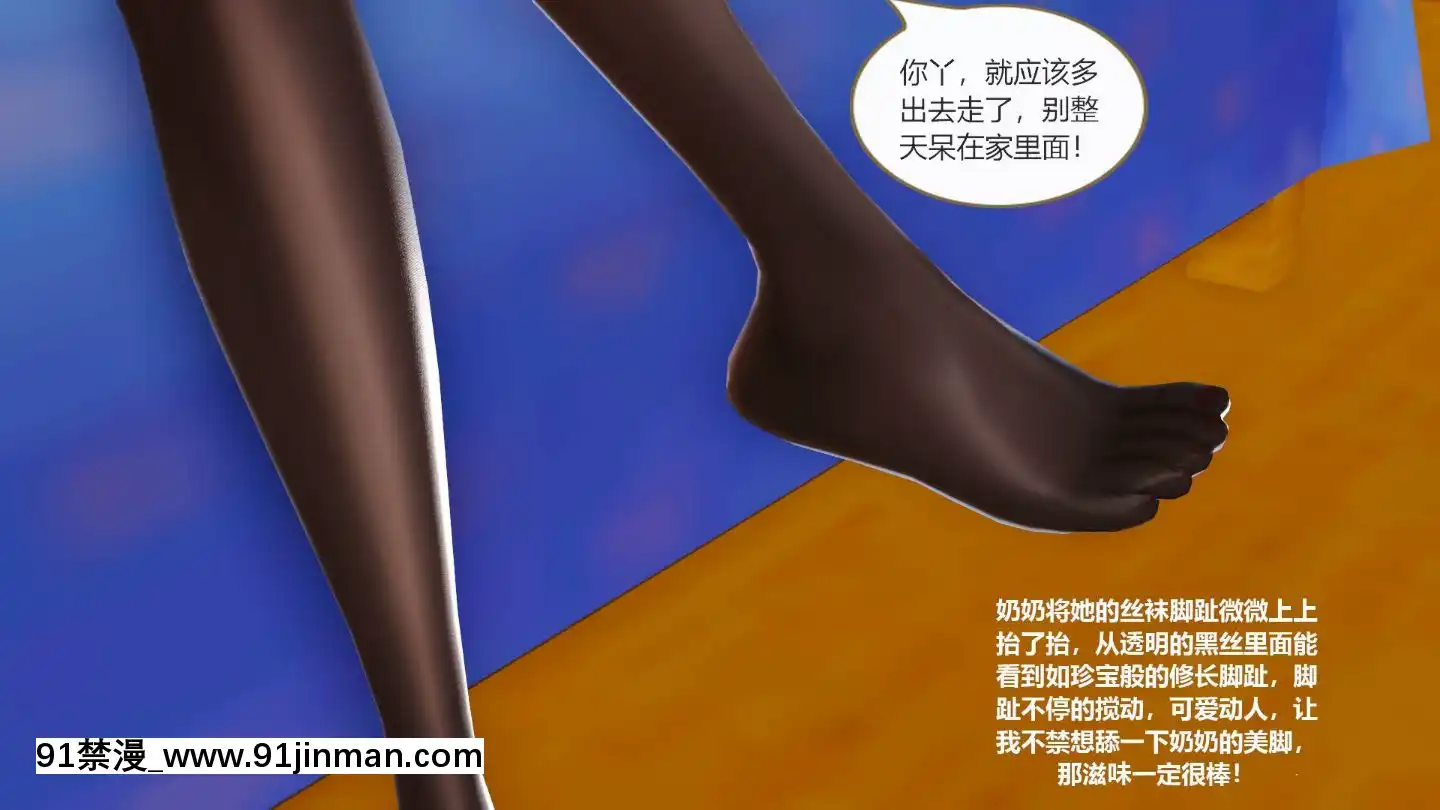 [3D]我與我的絲襪奶奶01-02+外傳+番外(完)[what time is 18h 21m]