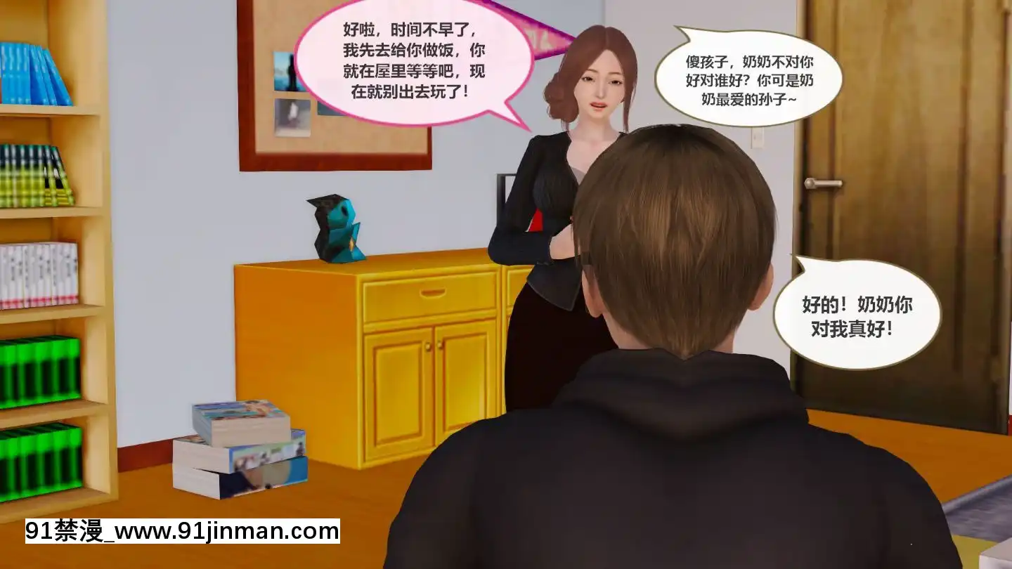[3D]我與我的絲襪奶奶01-02+外傳+番外(完)[what time is 18h 21m]
