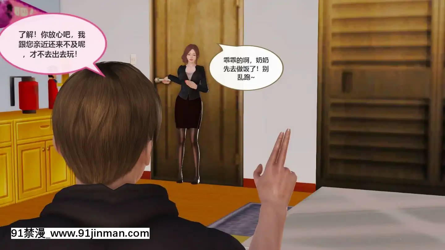 [3D]我與我的絲襪奶奶01-02+外傳+番外(完)[what time is 18h 21m]