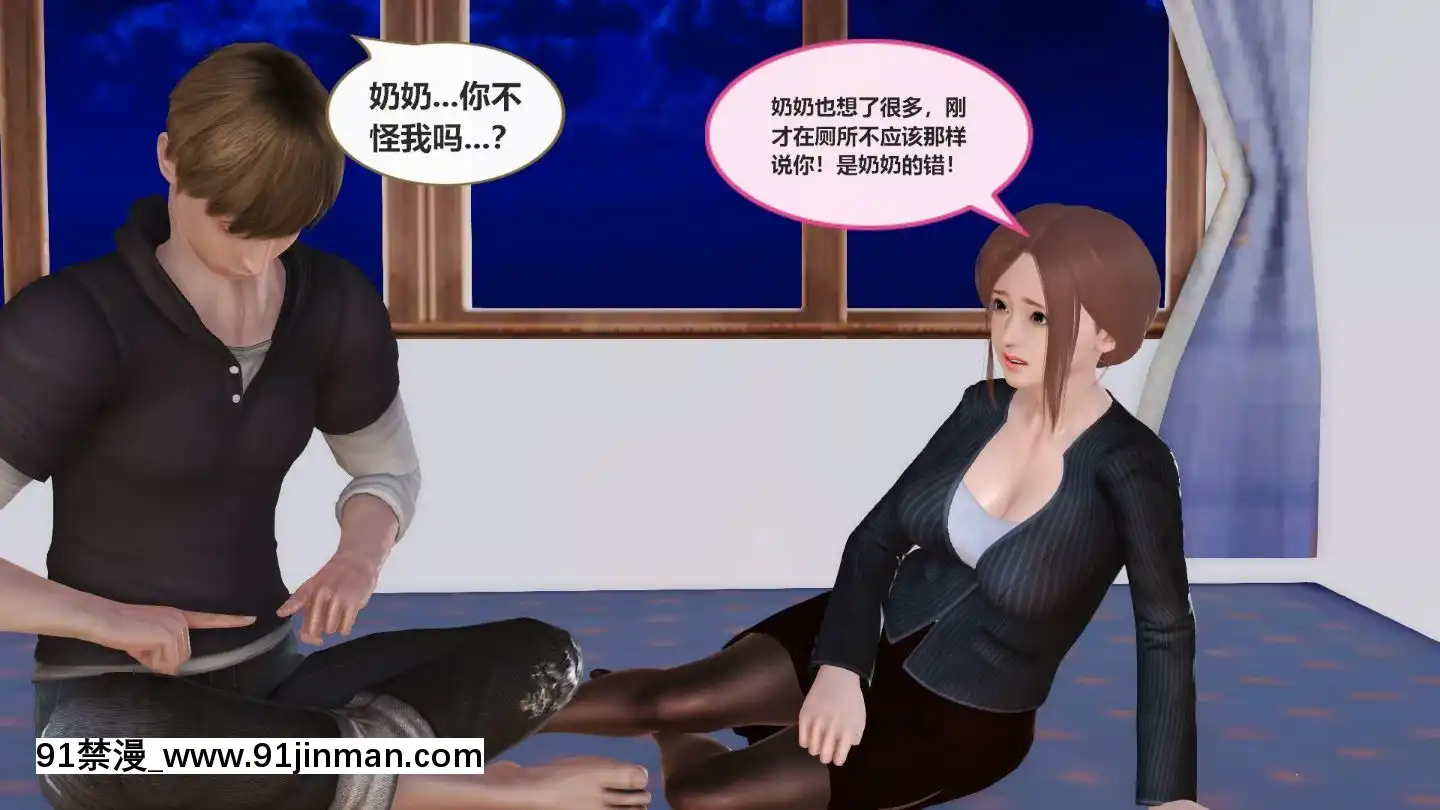 [3D]我與我的絲襪奶奶01-02+外傳+番外(完)[what time is 18h 21m]