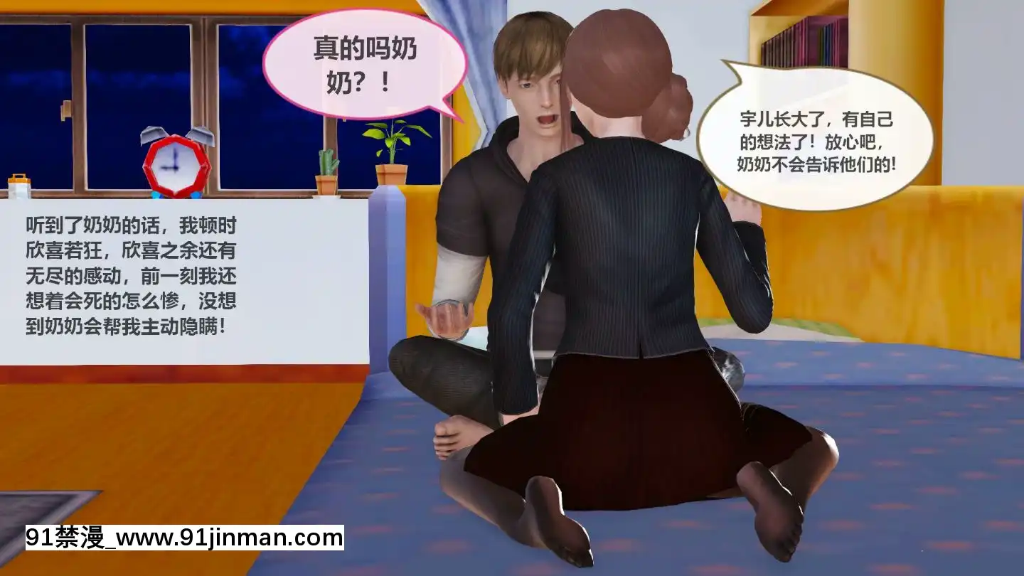 [3D]我與我的絲襪奶奶01-02+外傳+番外(完)[what time is 18h 21m]