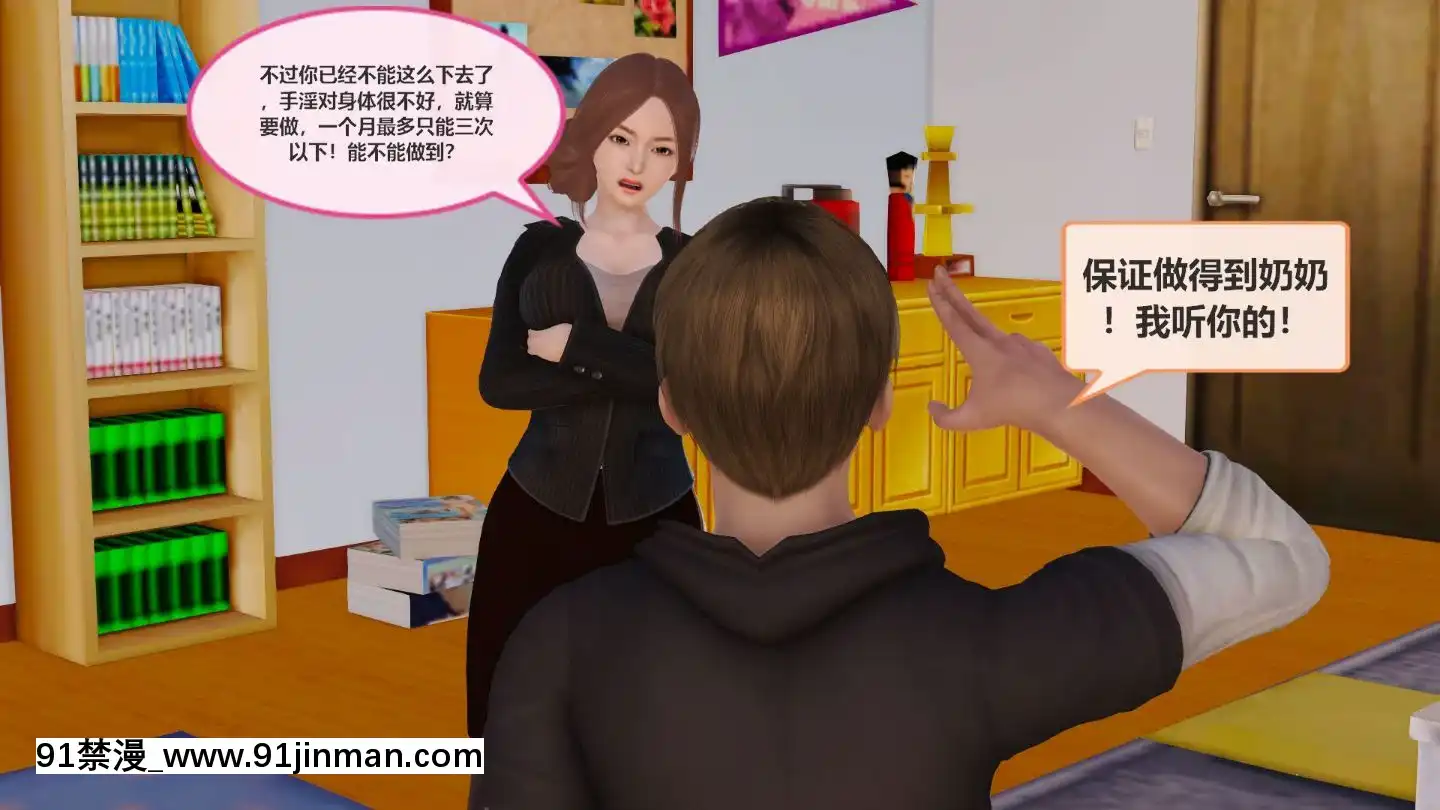 [3D]我與我的絲襪奶奶01-02+外傳+番外(完)[what time is 18h 21m]