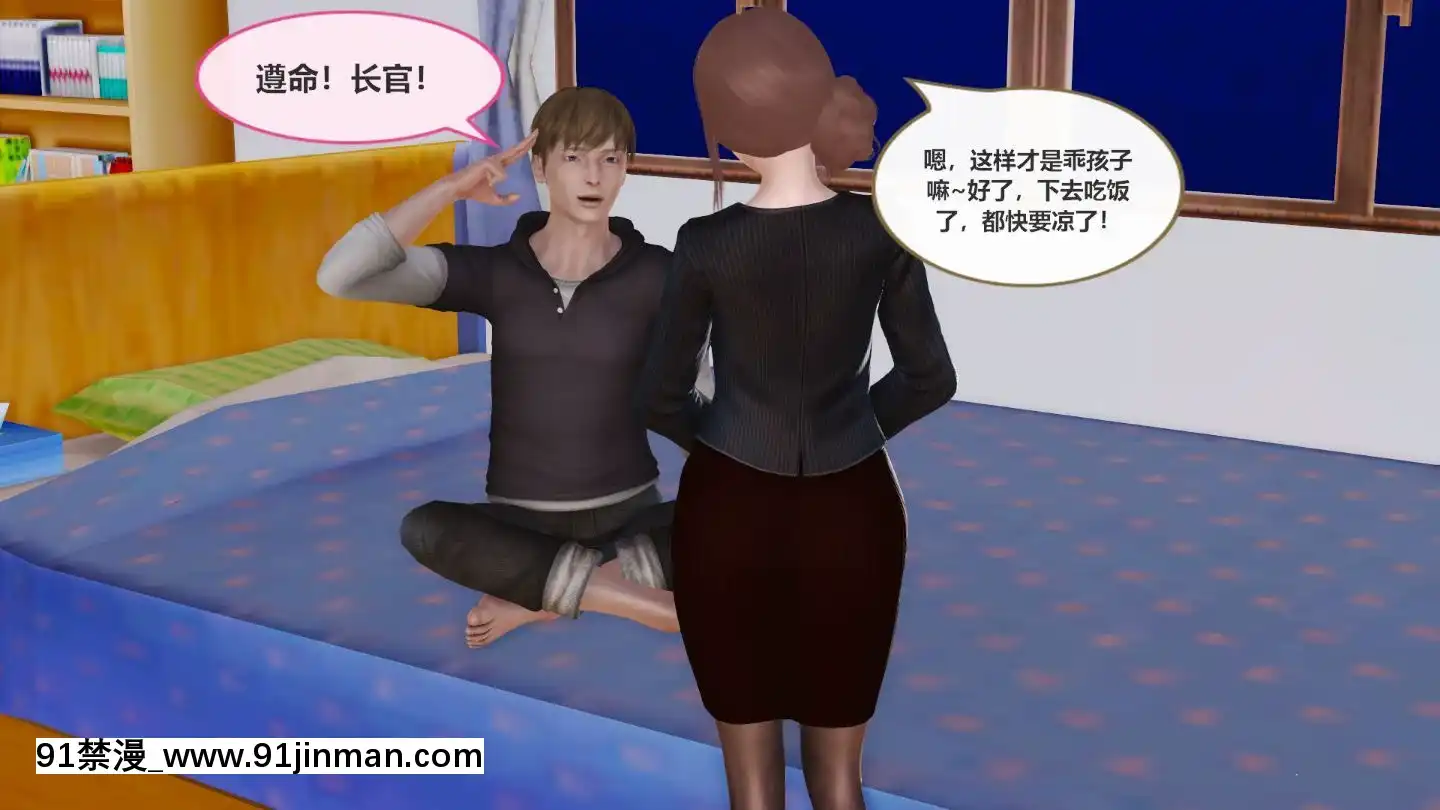 [3D]我與我的絲襪奶奶01-02+外傳+番外(完)[what time is 18h 21m]