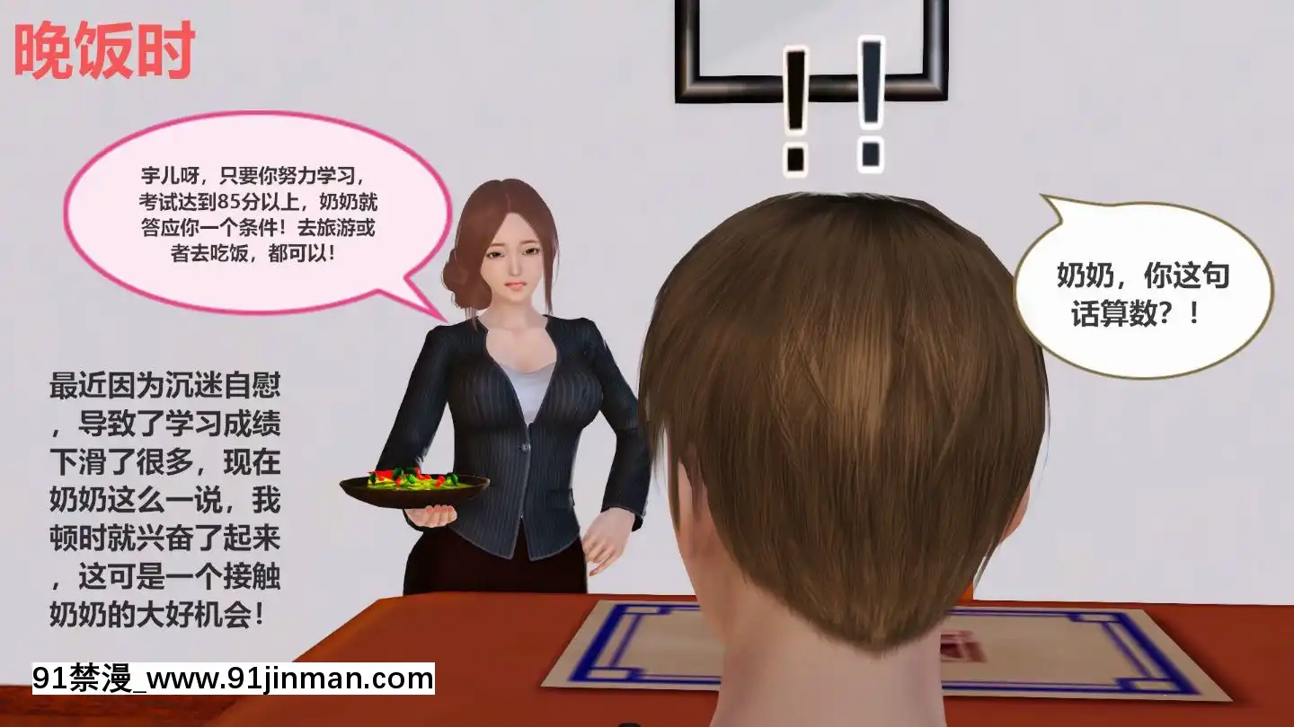 [3D]我與我的絲襪奶奶01-02+外傳+番外(完)[what time is 18h 21m]