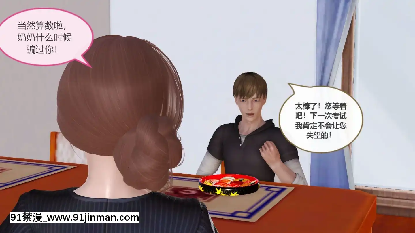[3D]我與我的絲襪奶奶01-02+外傳+番外(完)[what time is 18h 21m]