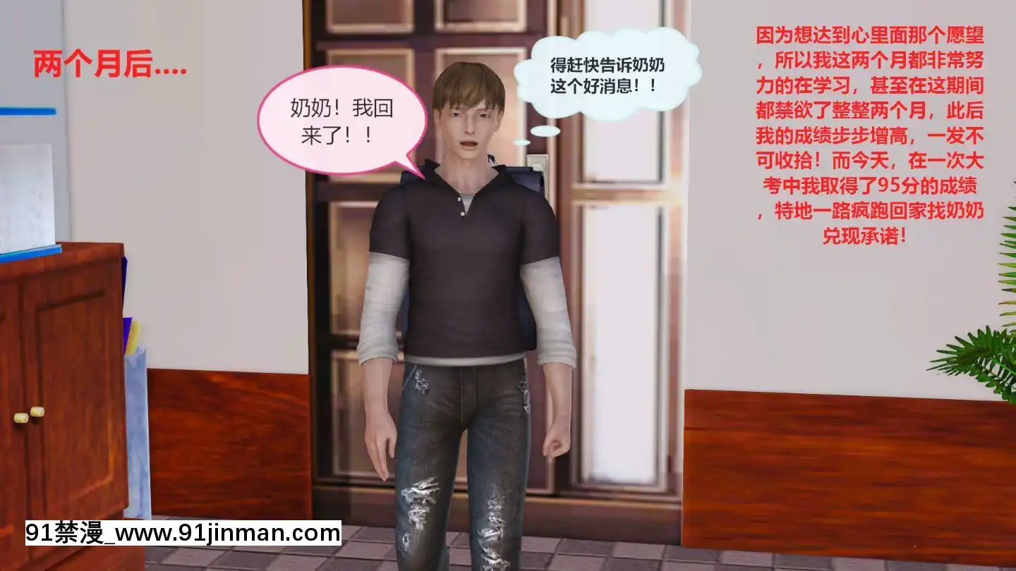 [3D]我與我的絲襪奶奶01-02+外傳+番外(完)[what time is 18h 21m]