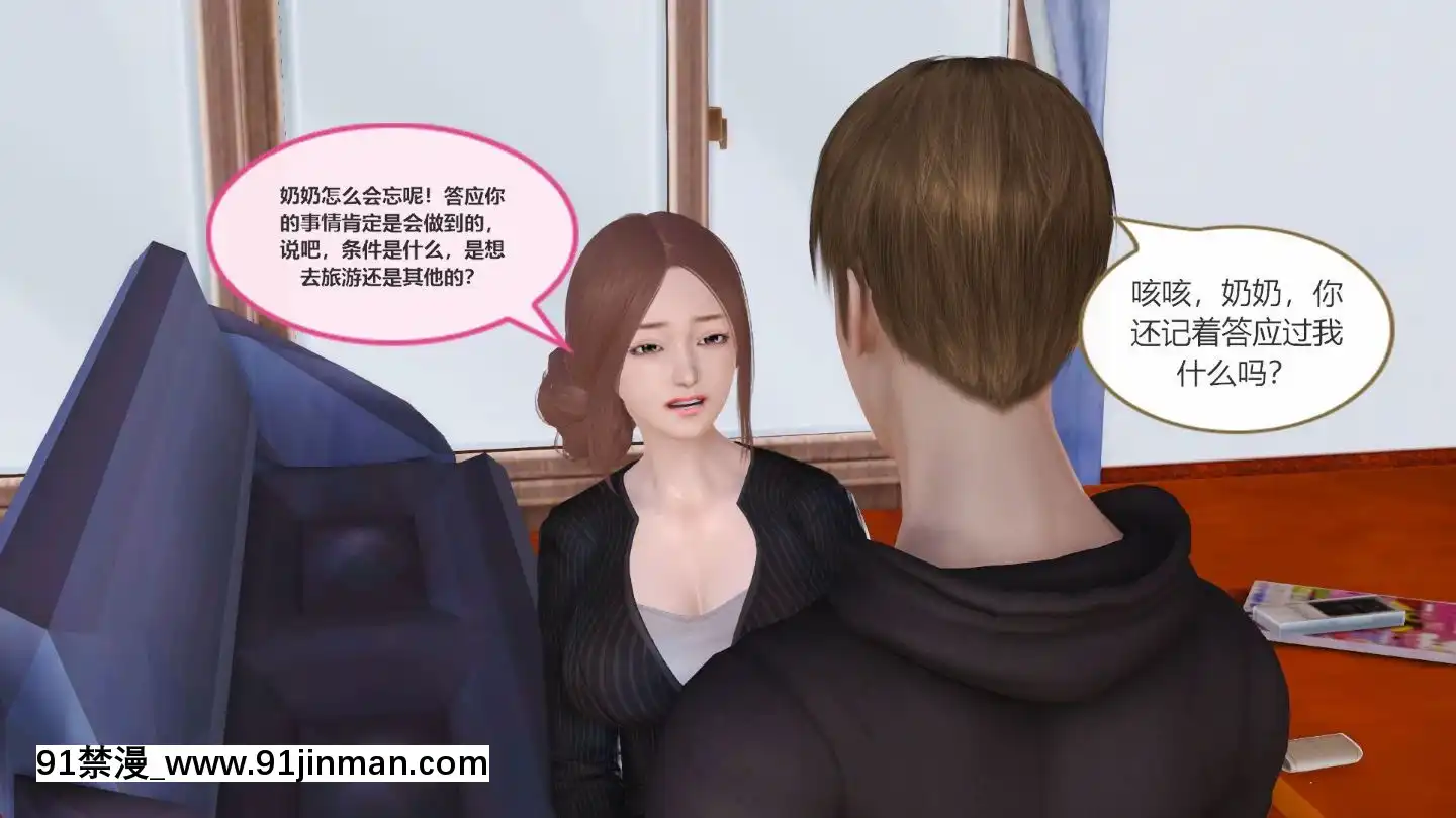 [3D]我與我的絲襪奶奶01-02+外傳+番外(完)[what time is 18h 21m]