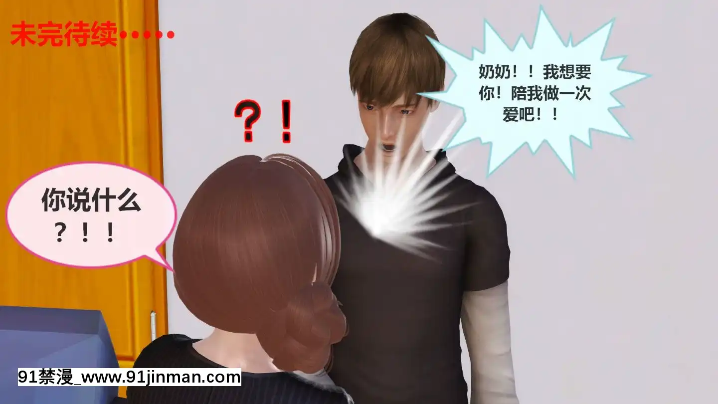 [3D]我與我的絲襪奶奶01-02+外傳+番外(完)[what time is 18h 21m]