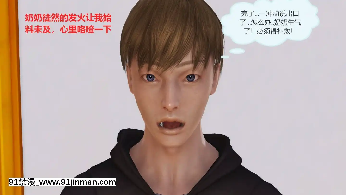 [3D]我與我的絲襪奶奶01-02+外傳+番外(完)[what time is 18h 21m]