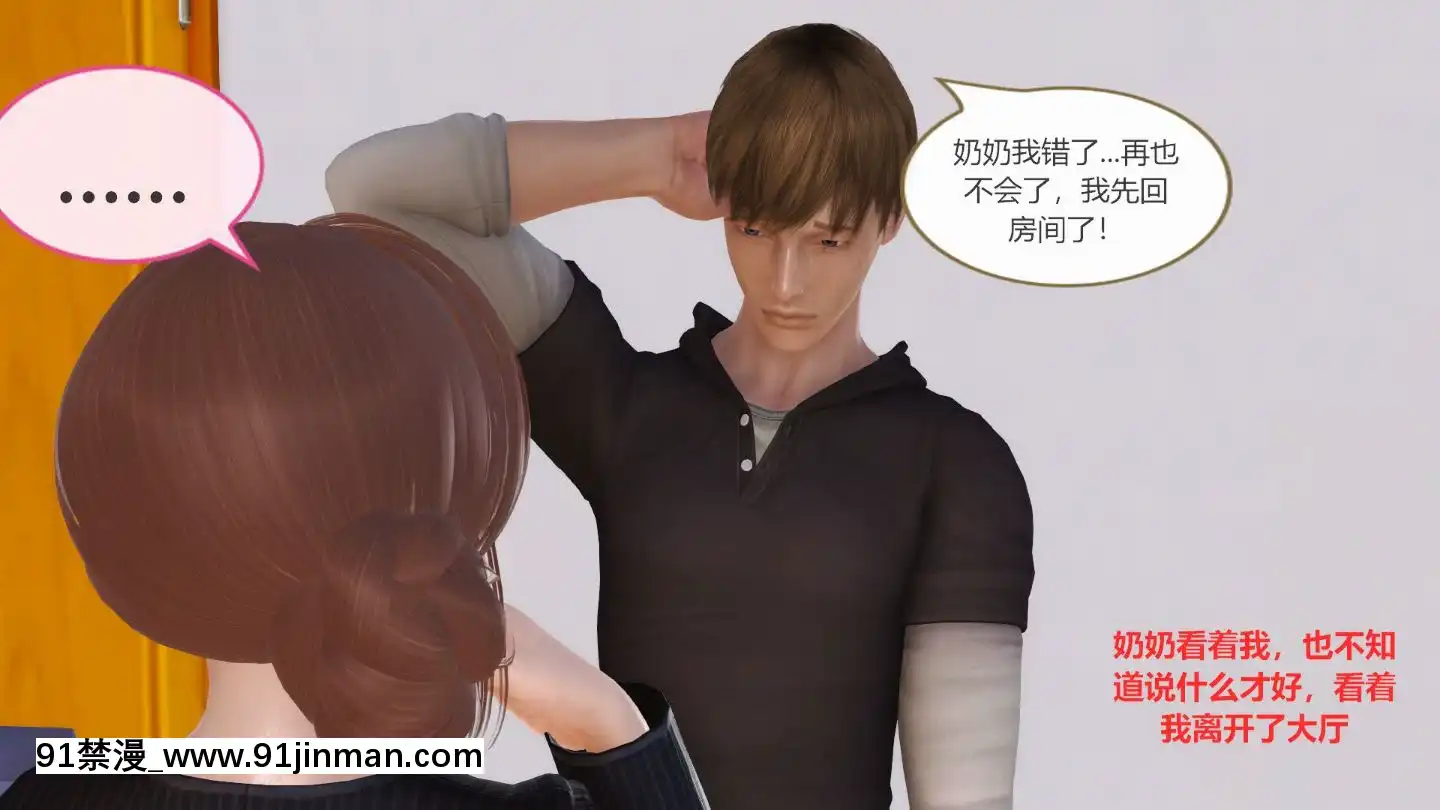 [3D]我與我的絲襪奶奶01-02+外傳+番外(完)[what time is 18h 21m]