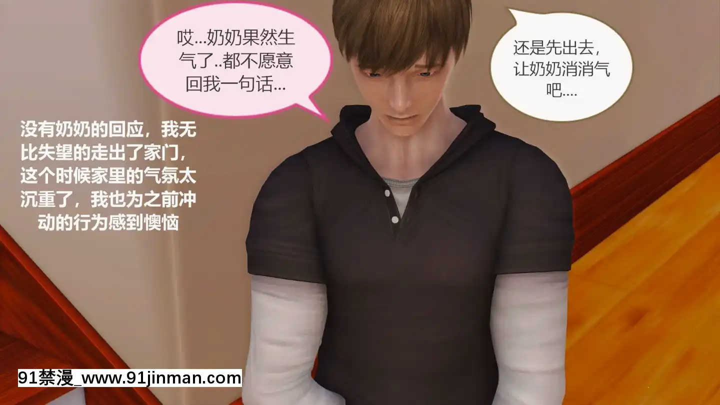 [3D]我與我的絲襪奶奶01-02+外傳+番外(完)[what time is 18h 21m]