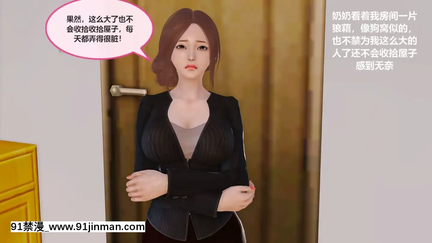 [3D]我與我的絲襪奶奶01-02+外傳+番外(完)[what time is 18h 21m]
