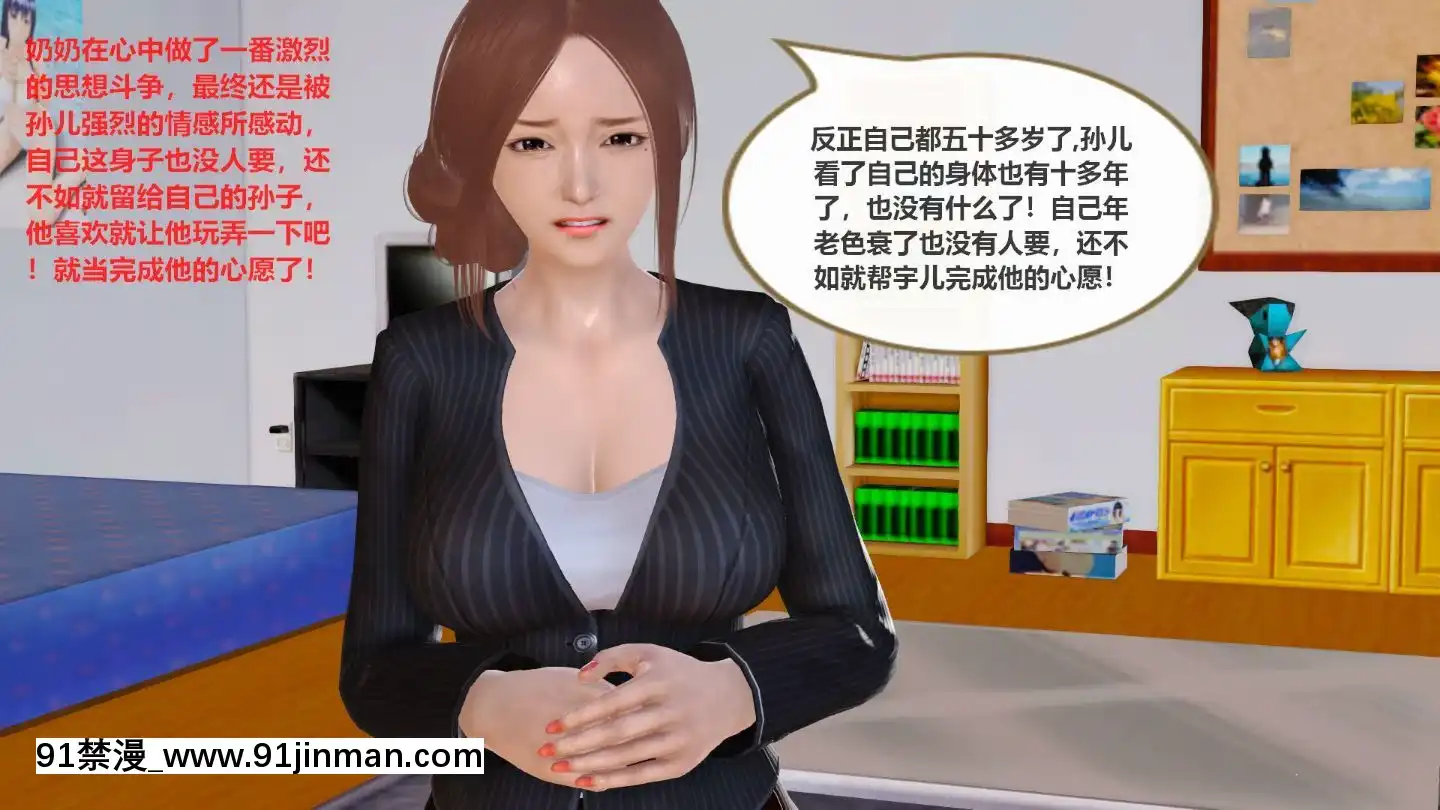 [3D]我與我的絲襪奶奶01-02+外傳+番外(完)[what time is 18h 21m]