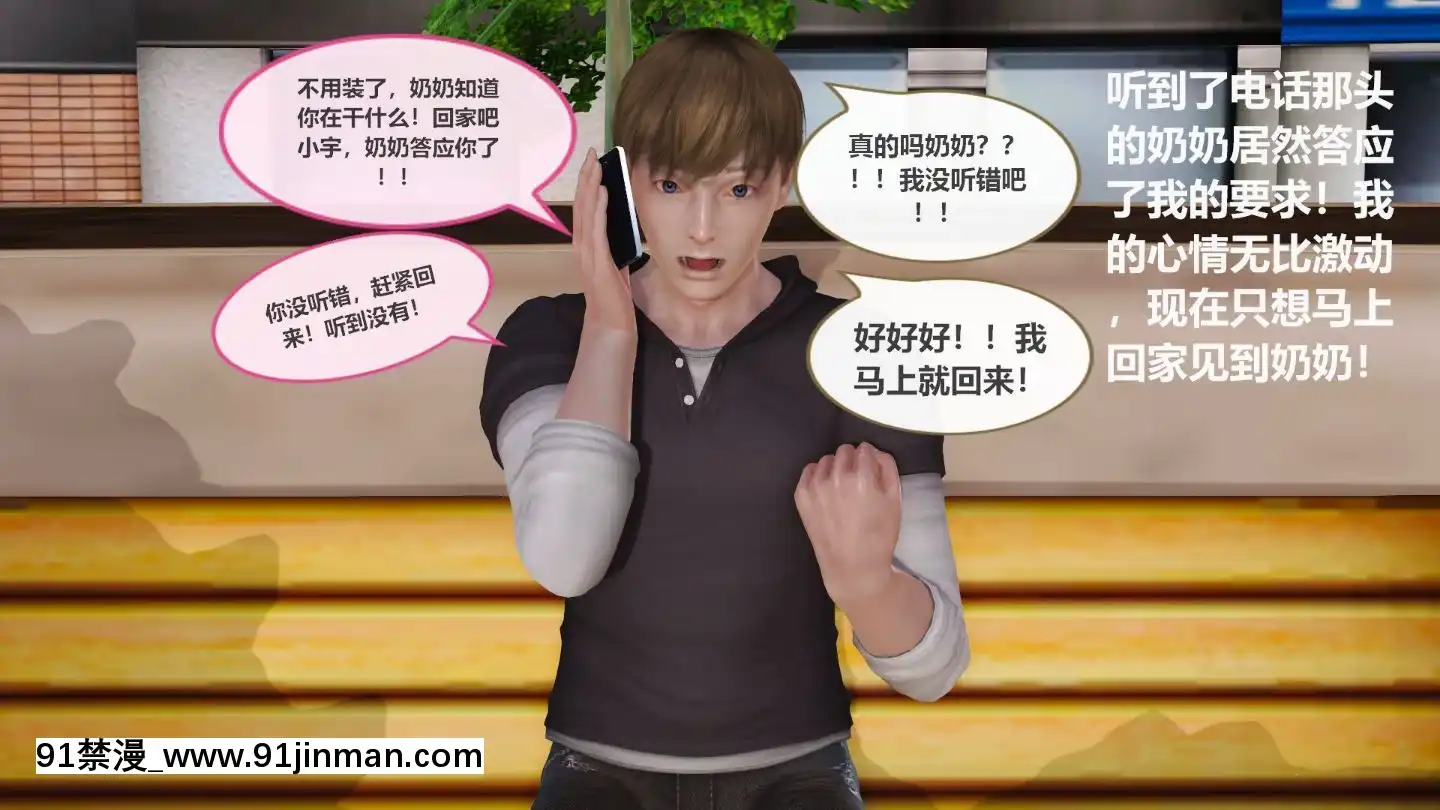 [3D]我與我的絲襪奶奶01-02+外傳+番外(完)[what time is 18h 21m]
