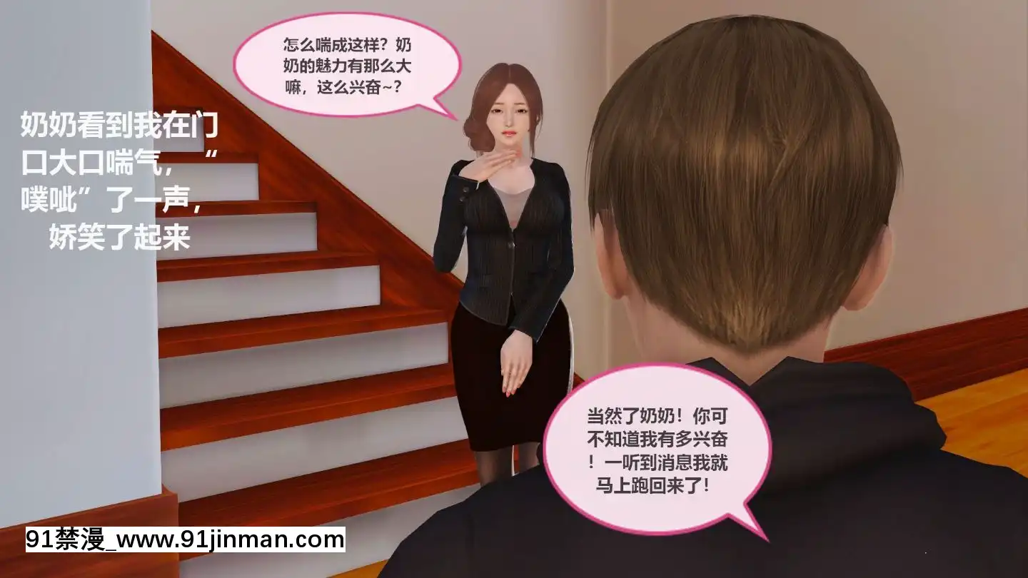 [3D]我與我的絲襪奶奶01-02+外傳+番外(完)[what time is 18h 21m]