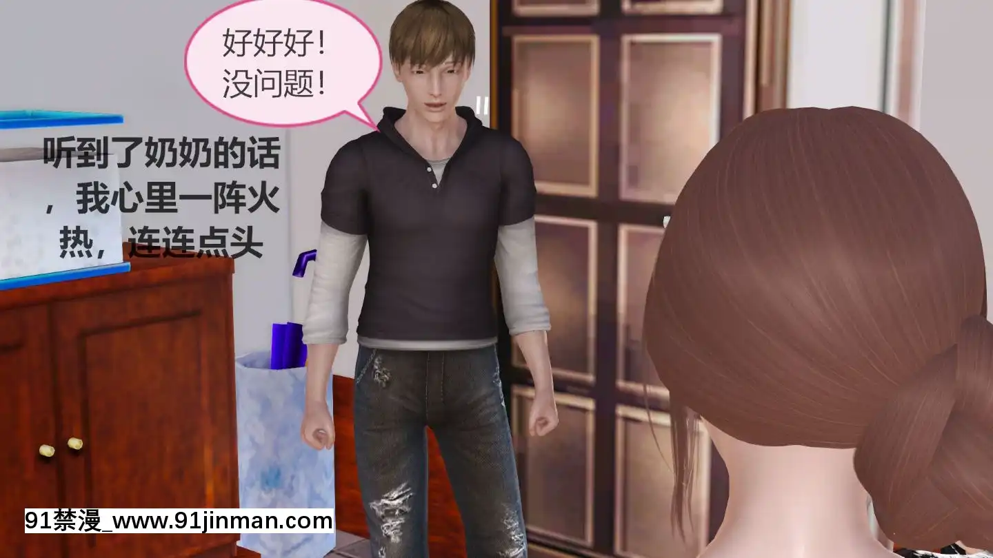 [3D]我與我的絲襪奶奶01-02+外傳+番外(完)[what time is 18h 21m]