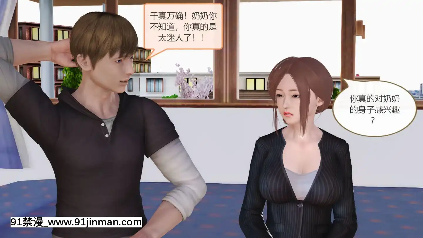 [3D]我與我的絲襪奶奶01-02+外傳+番外(完)[what time is 18h 21m]