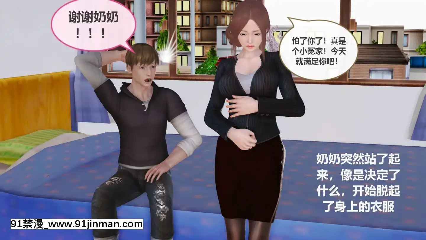 [3D]我與我的絲襪奶奶01-02+外傳+番外(完)[what time is 18h 21m]