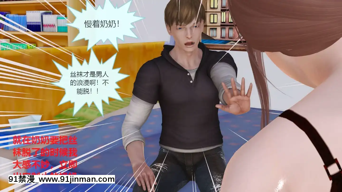[3D]我與我的絲襪奶奶01-02+外傳+番外(完)[what time is 18h 21m]