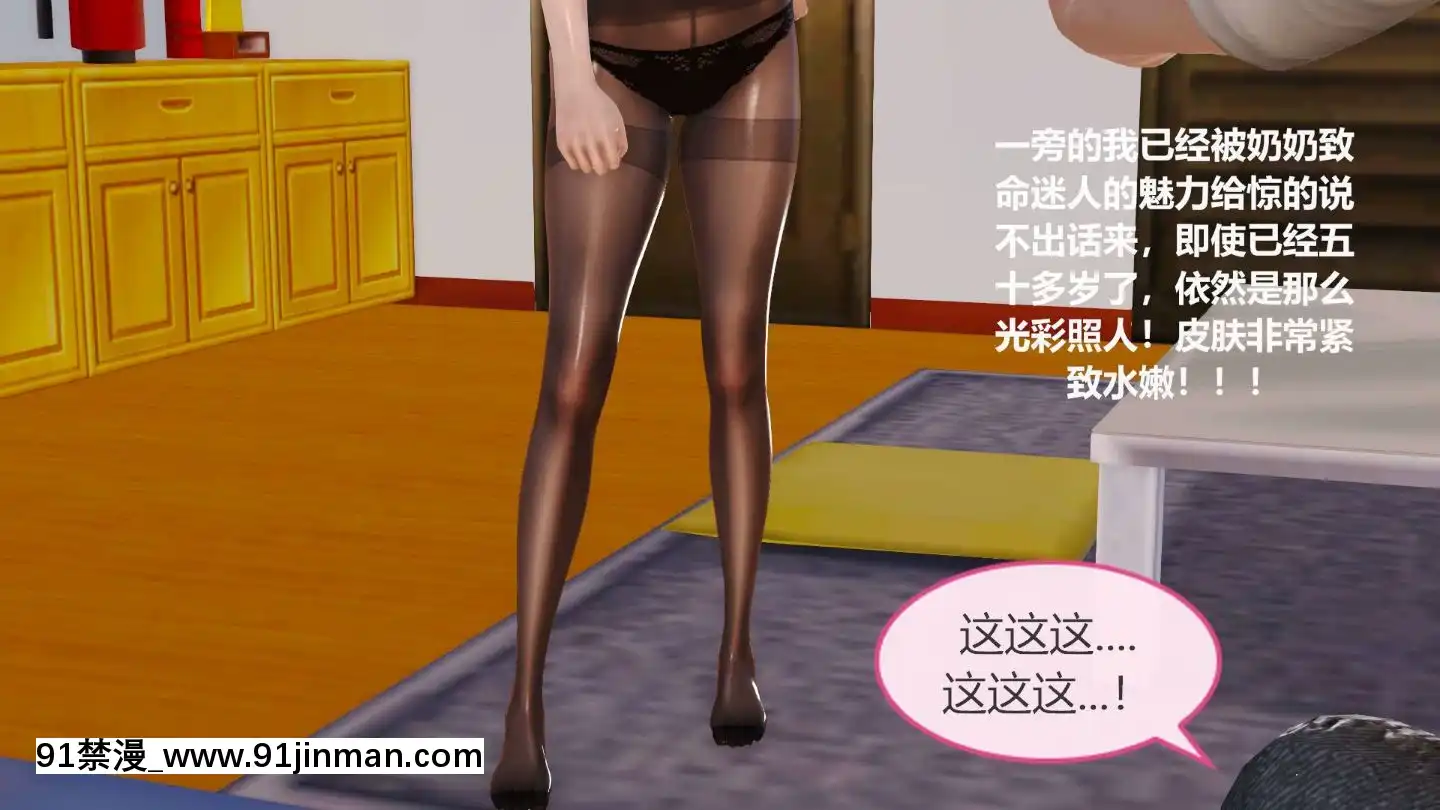 [3D]我與我的絲襪奶奶01-02+外傳+番外(完)[what time is 18h 21m]