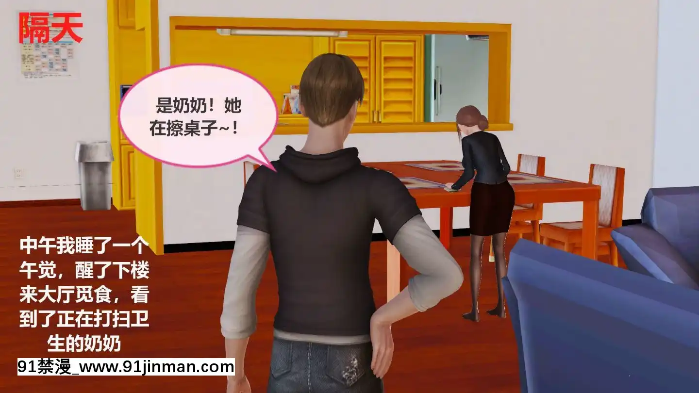 [3D]我與我的絲襪奶奶01-02+外傳+番外(完)[what time is 18h 21m]