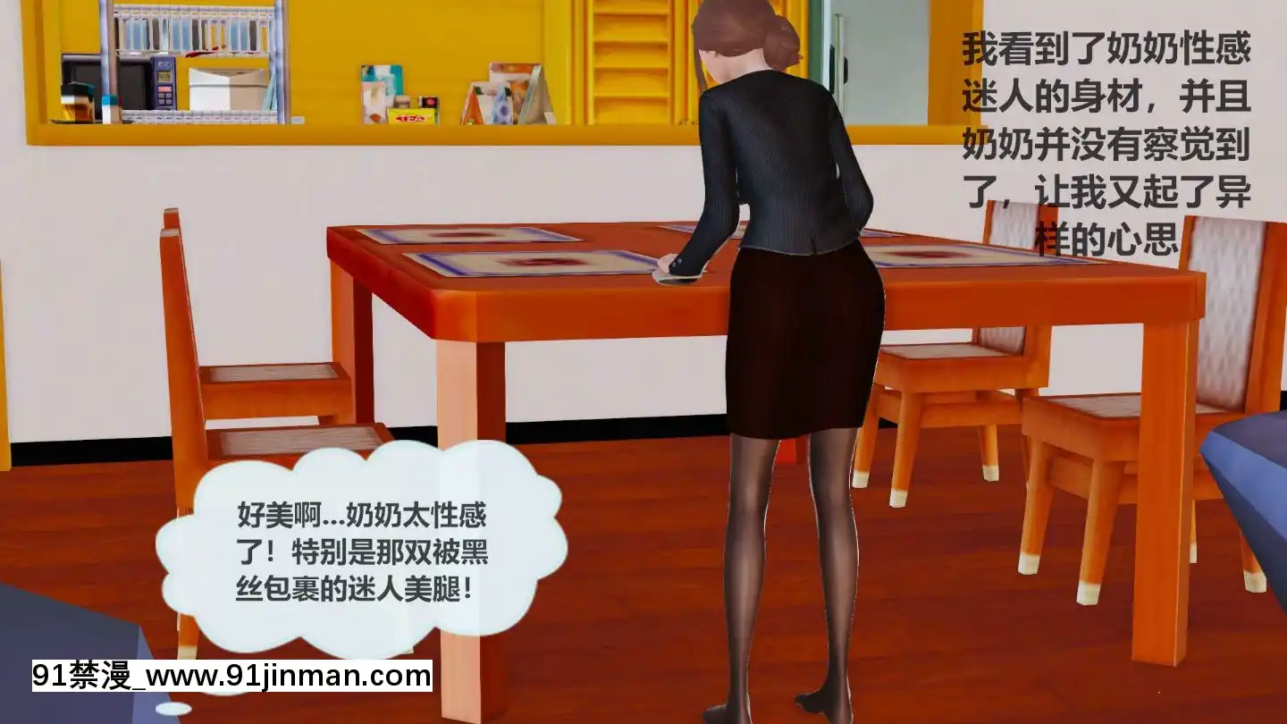 [3D]我與我的絲襪奶奶01-02+外傳+番外(完)[what time is 18h 21m]
