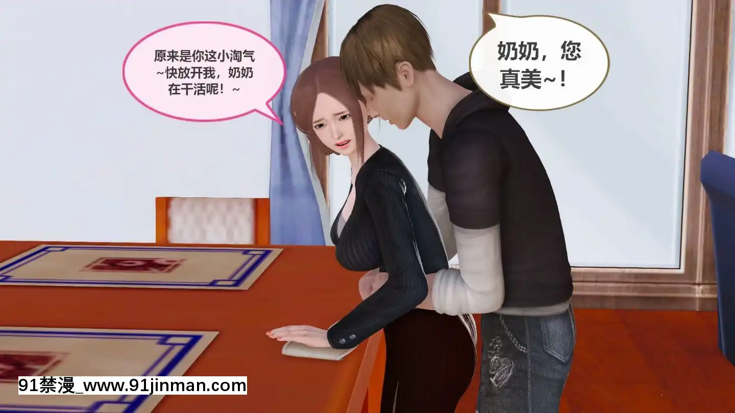 [3D]我與我的絲襪奶奶01-02+外傳+番外(完)[what time is 18h 21m]