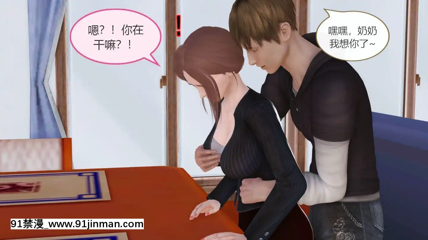 [3D]我與我的絲襪奶奶01-02+外傳+番外(完)[what time is 18h 21m]