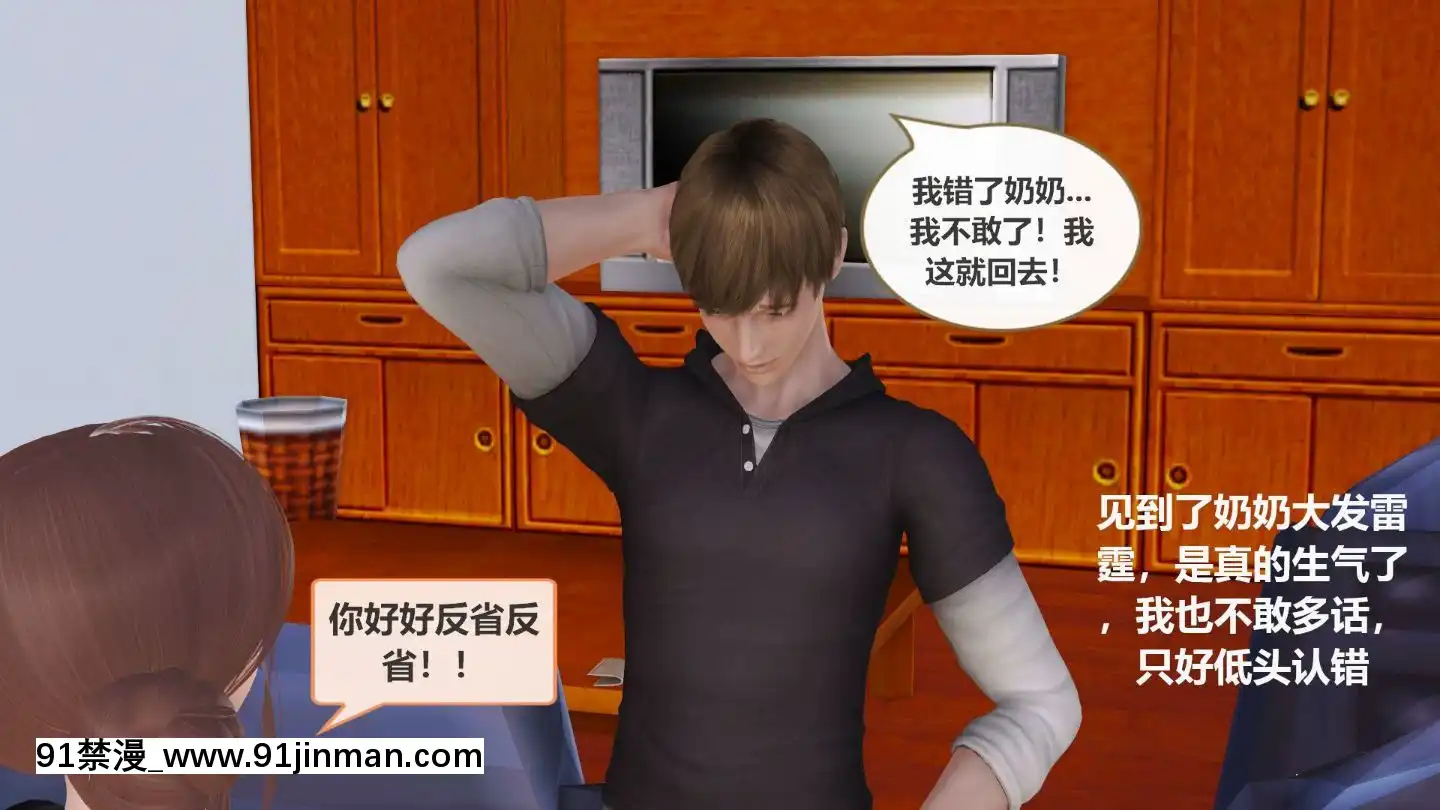 [3D]我與我的絲襪奶奶01-02+外傳+番外(完)[what time is 18h 21m]