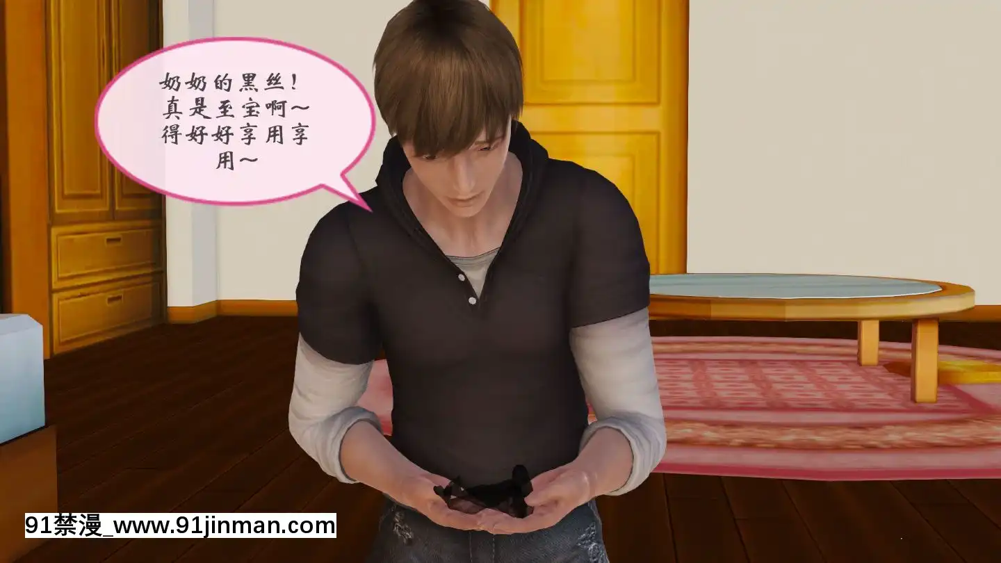 [3D]我與我的絲襪奶奶01-02+外傳+番外(完)[what time is 18h 21m]
