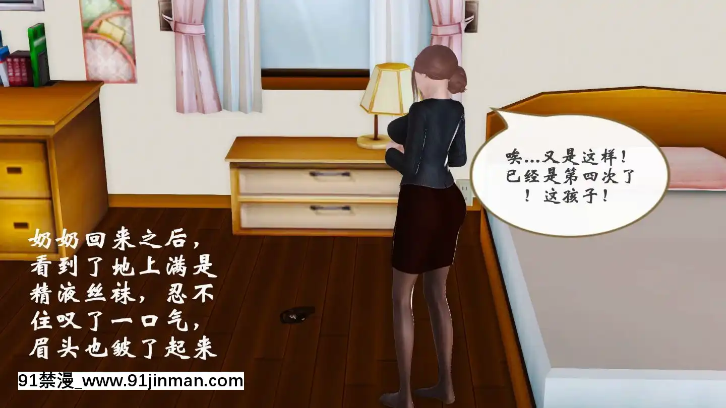 [3D]我與我的絲襪奶奶01-02+外傳+番外(完)[what time is 18h 21m]