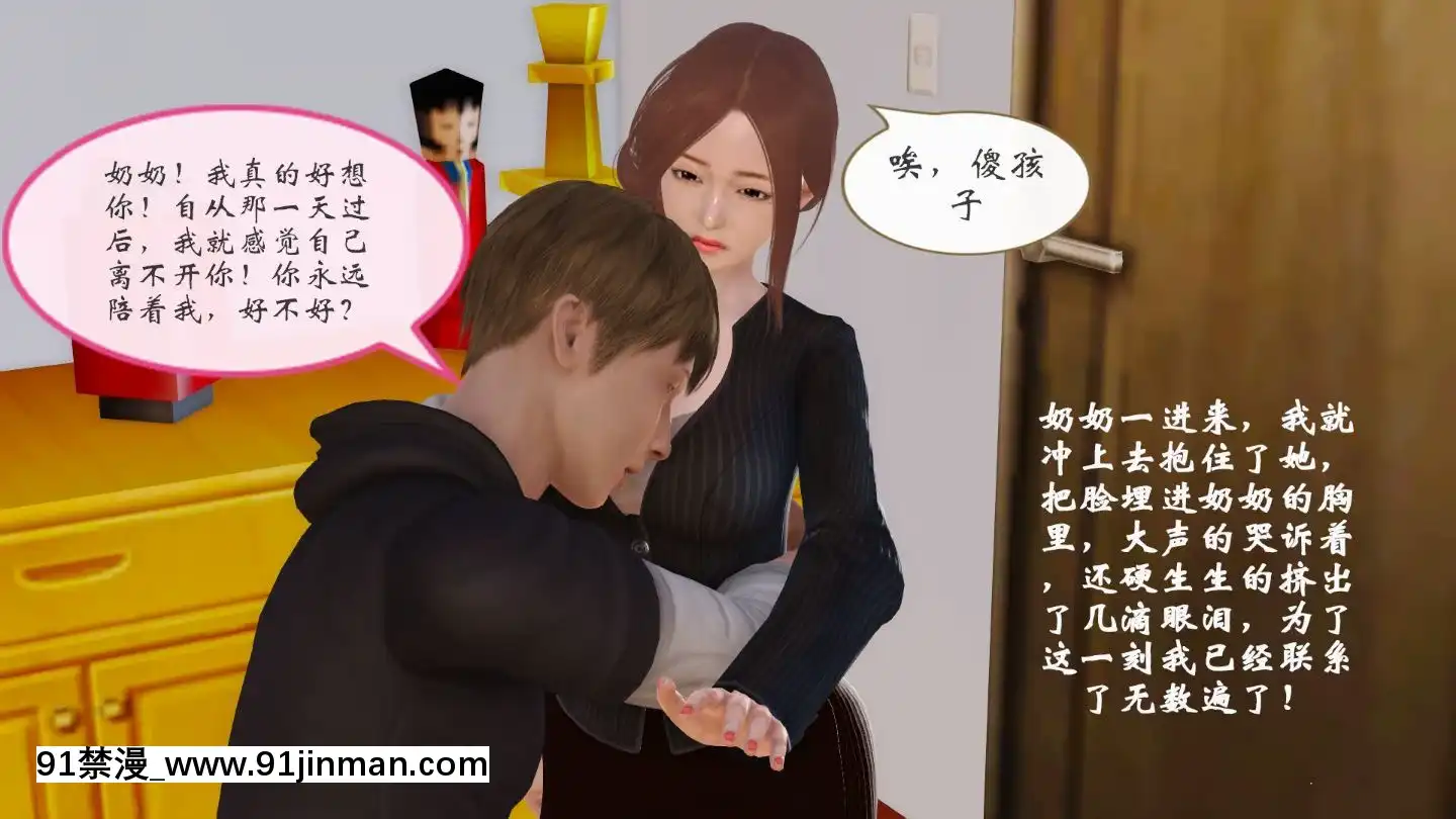 [3D]我與我的絲襪奶奶01-02+外傳+番外(完)[what time is 18h 21m]