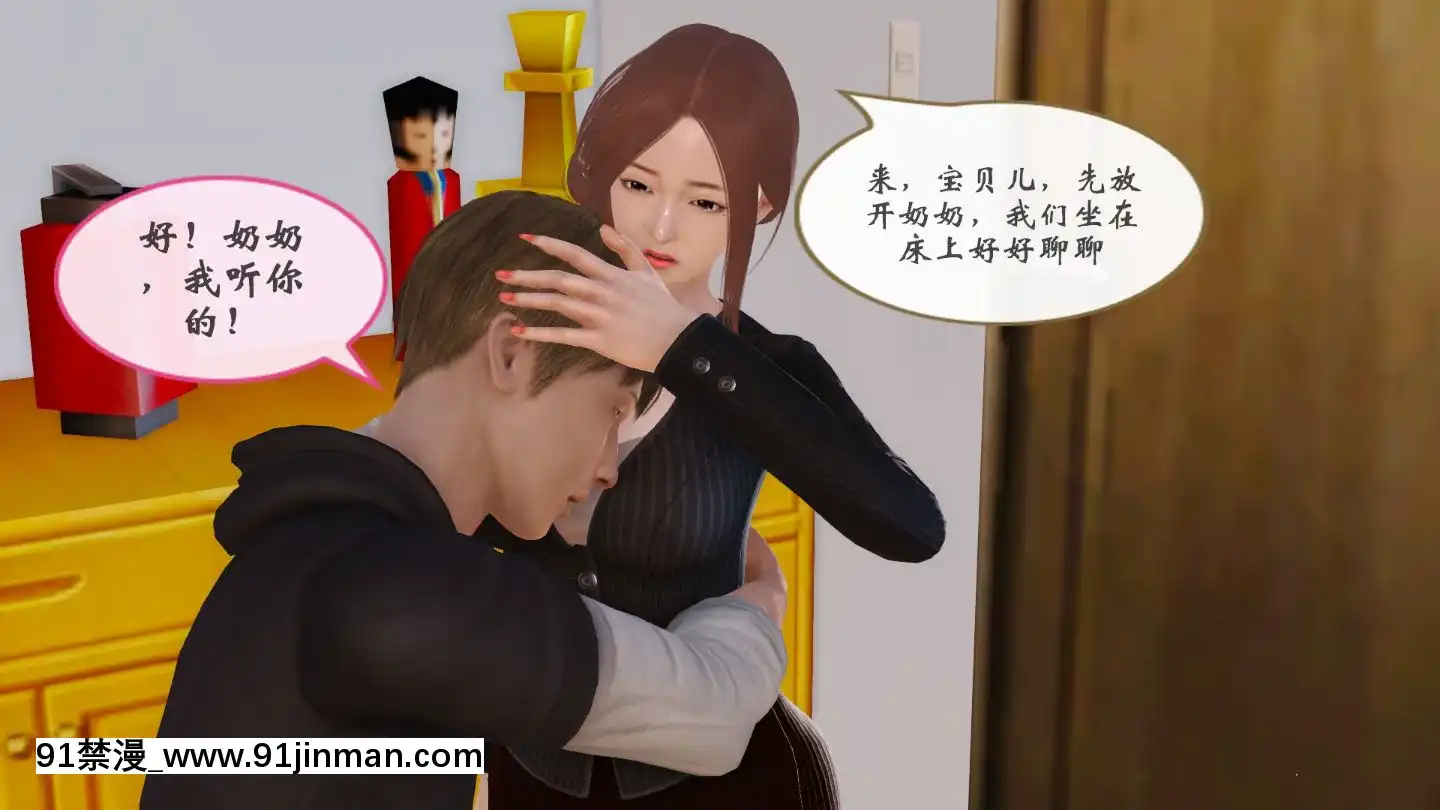[3D]我與我的絲襪奶奶01-02+外傳+番外(完)[what time is 18h 21m]