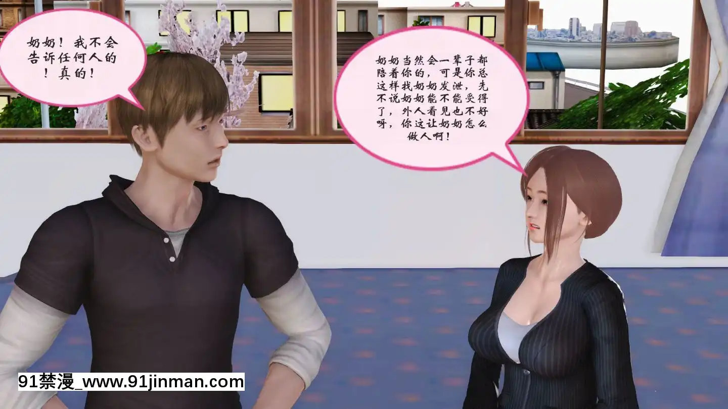 [3D]我與我的絲襪奶奶01-02+外傳+番外(完)[what time is 18h 21m]