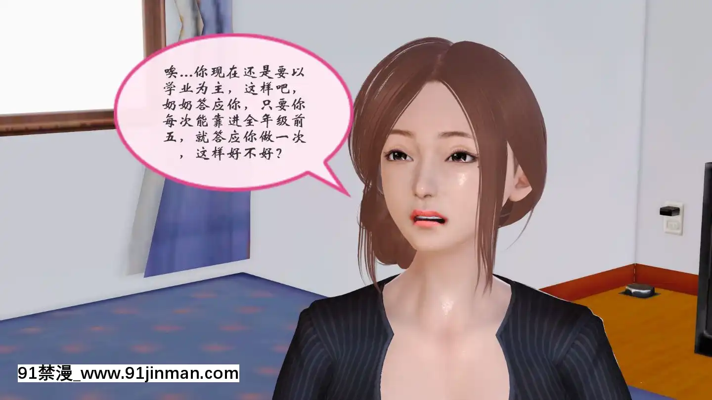 [3D]我與我的絲襪奶奶01-02+外傳+番外(完)[what time is 18h 21m]