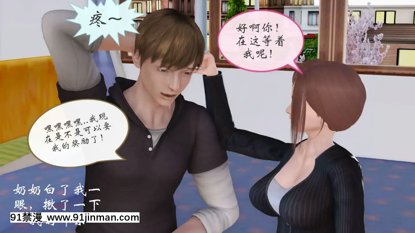 [3D]我與我的絲襪奶奶01-02+外傳+番外(完)[what time is 18h 21m]