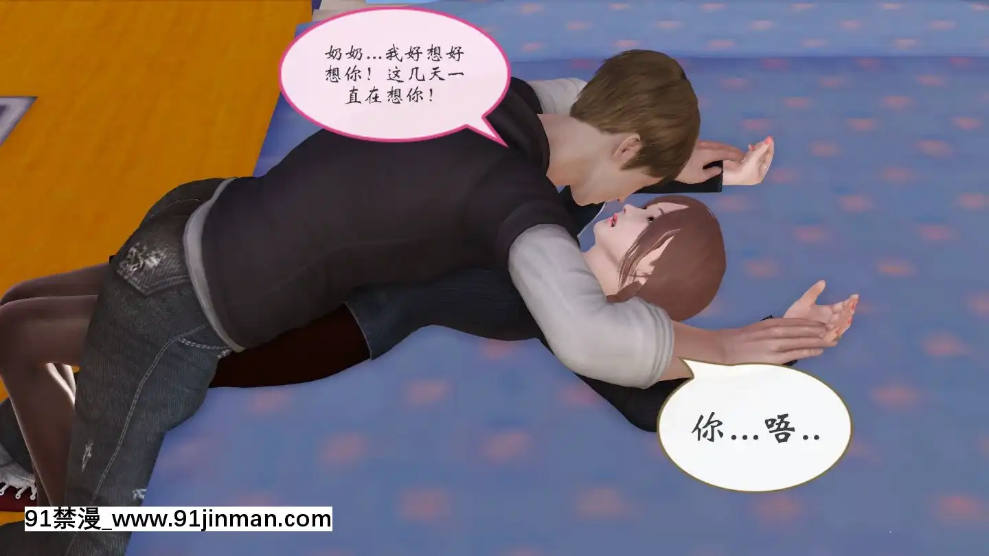 [3D]我與我的絲襪奶奶01-02+外傳+番外(完)[what time is 18h 21m]