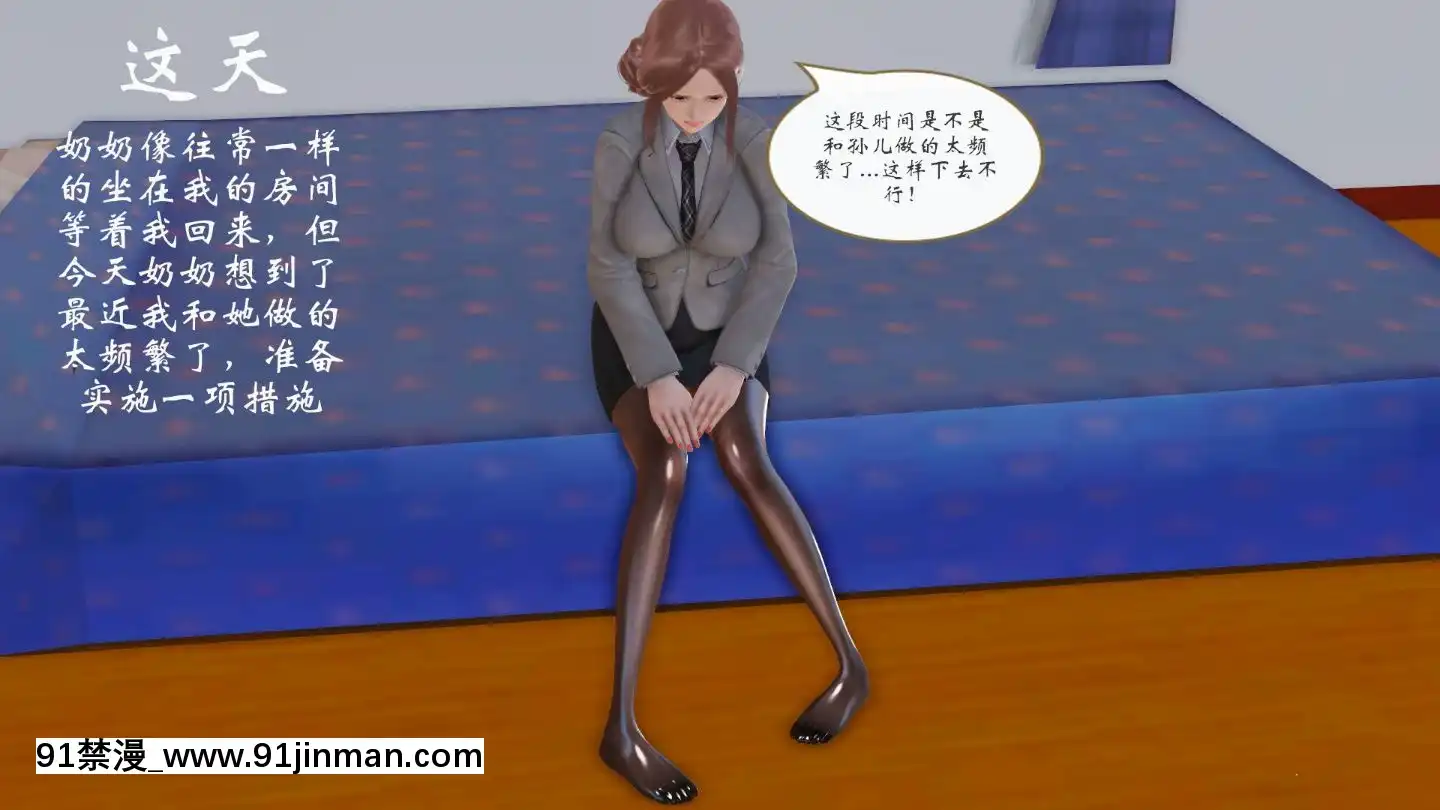 [3D]我與我的絲襪奶奶01-02+外傳+番外(完)[what time is 18h 21m]