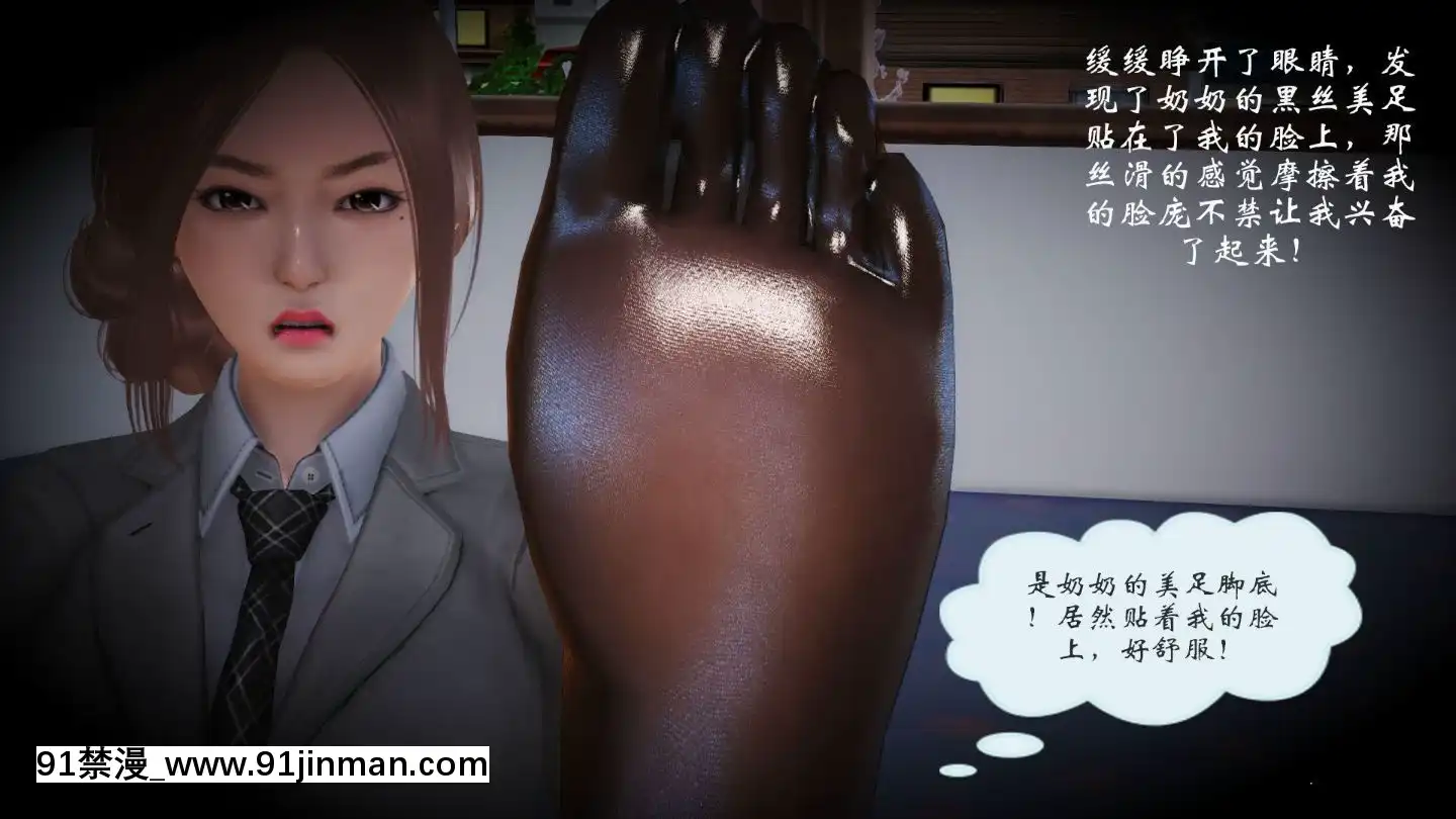 [3D]我與我的絲襪奶奶01-02+外傳+番外(完)[what time is 18h 21m]