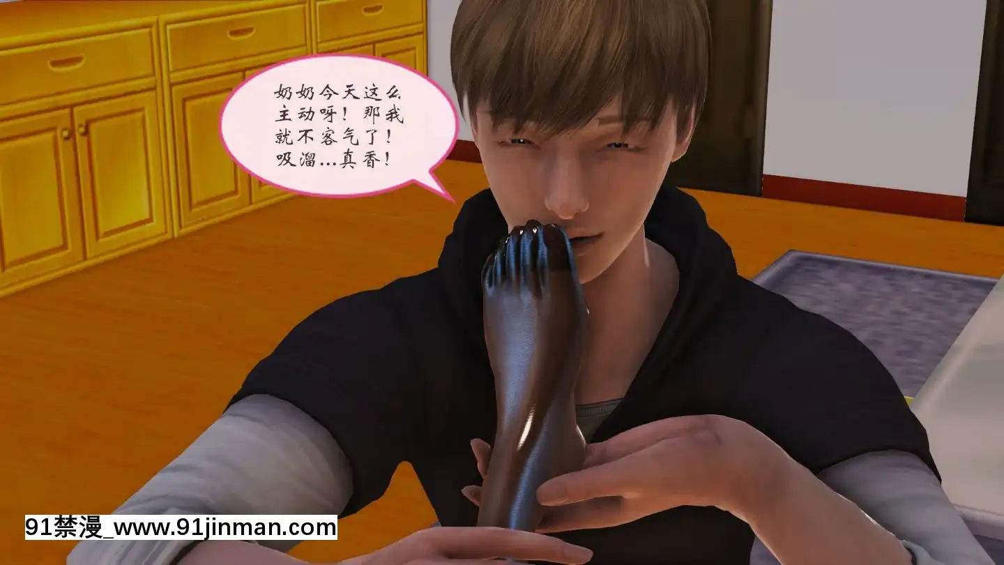 [3D]我與我的絲襪奶奶01-02+外傳+番外(完)[what time is 18h 21m]