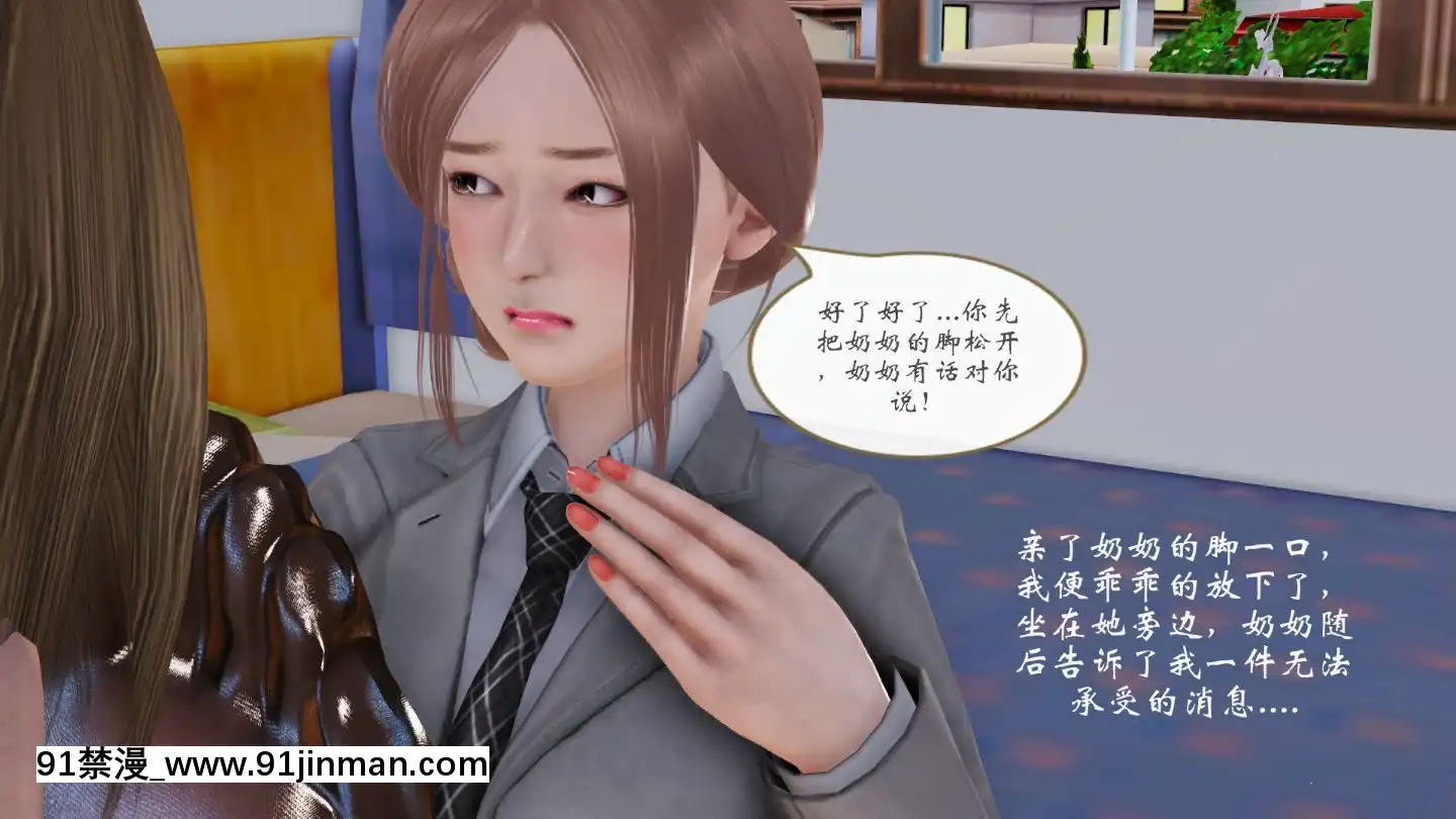 [3D]我與我的絲襪奶奶01-02+外傳+番外(完)[what time is 18h 21m]
